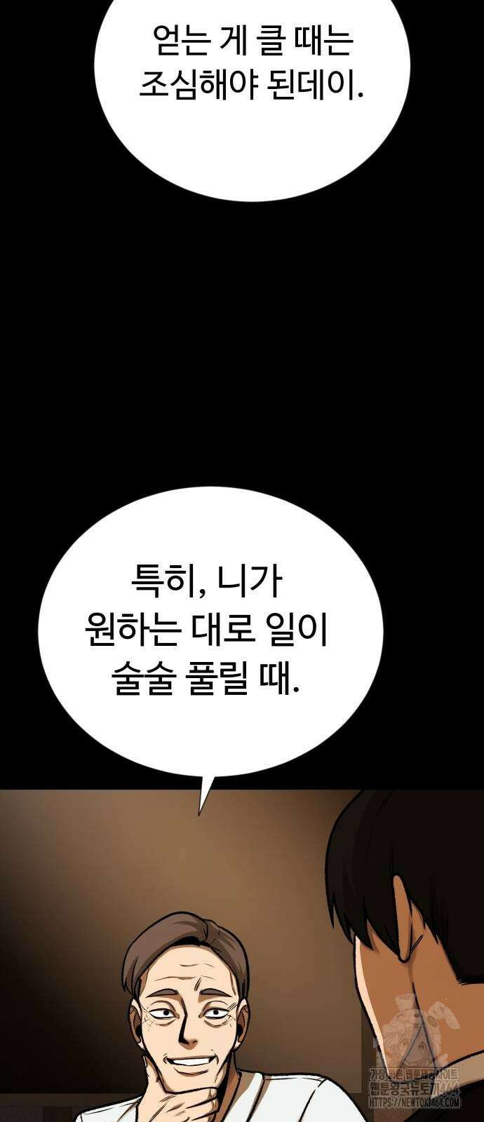 세력들 25화 15