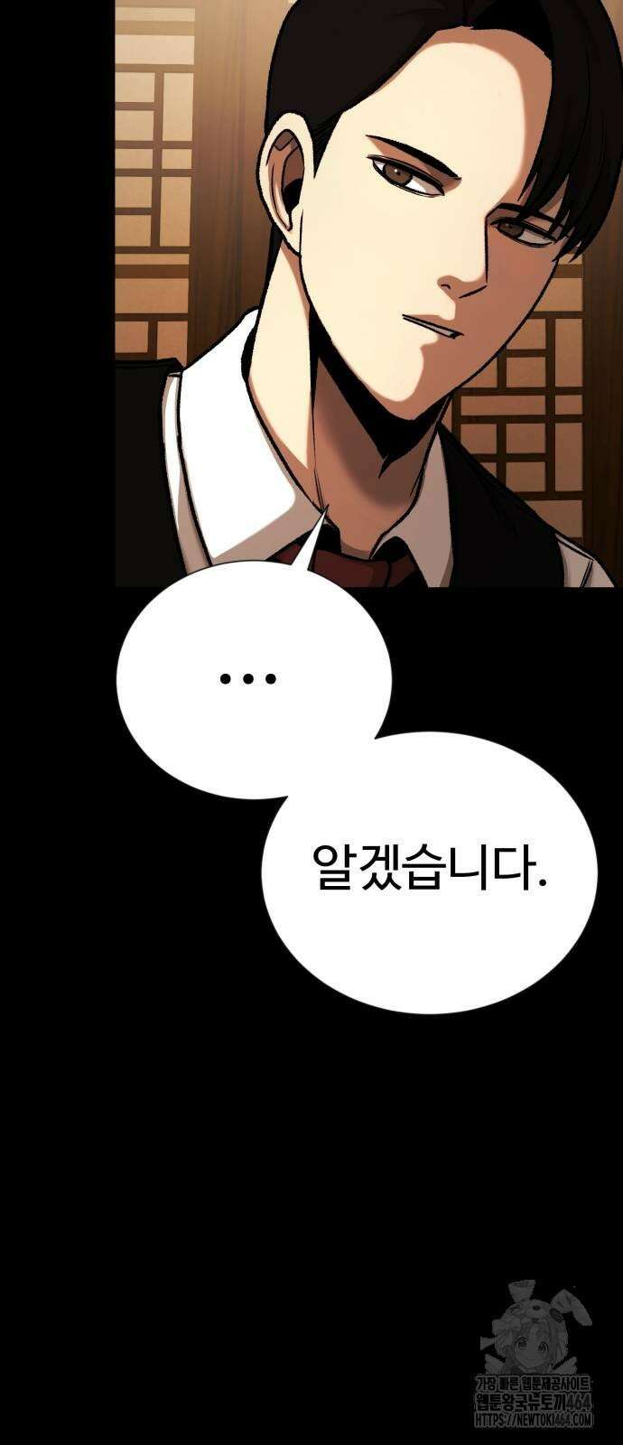 세력들 25화 18