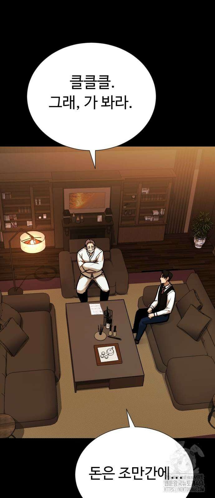 세력들 25화 19