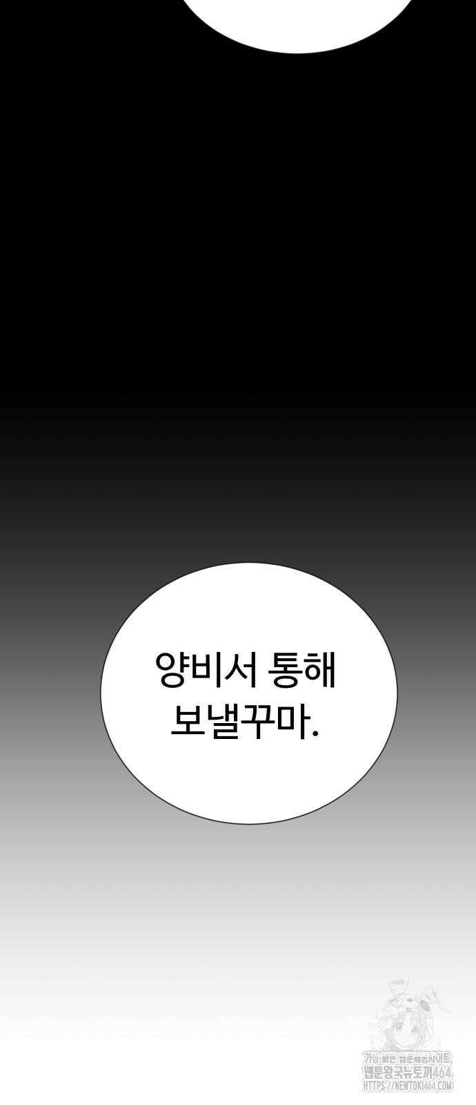 세력들 25화 20