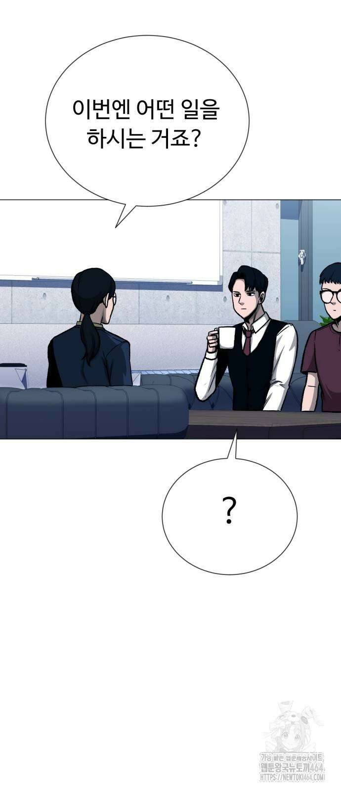 세력들 25화 23