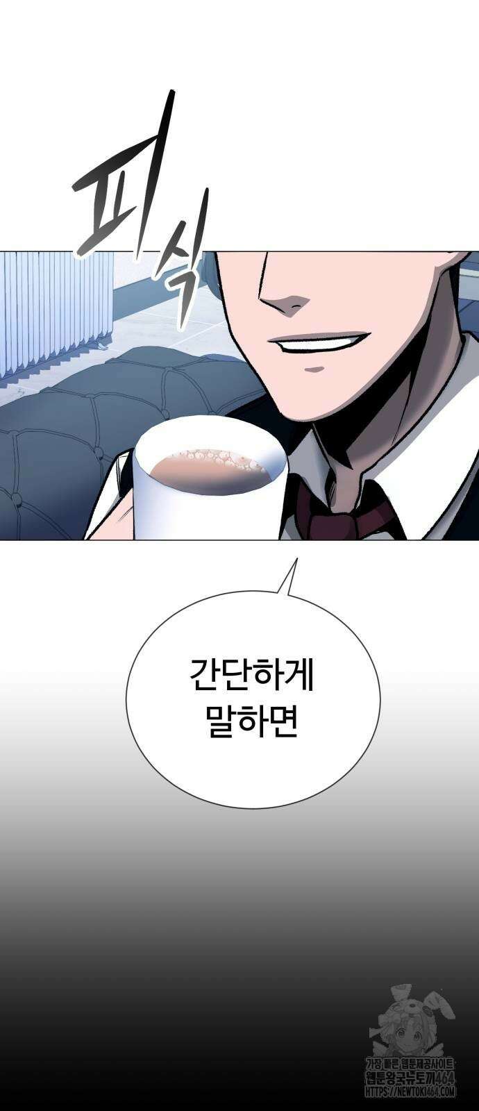 세력들 25화 24