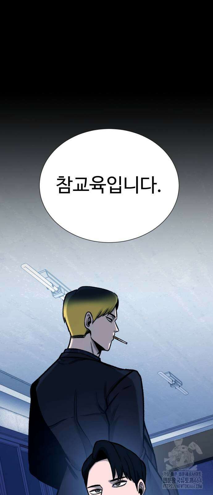 세력들 25화 25