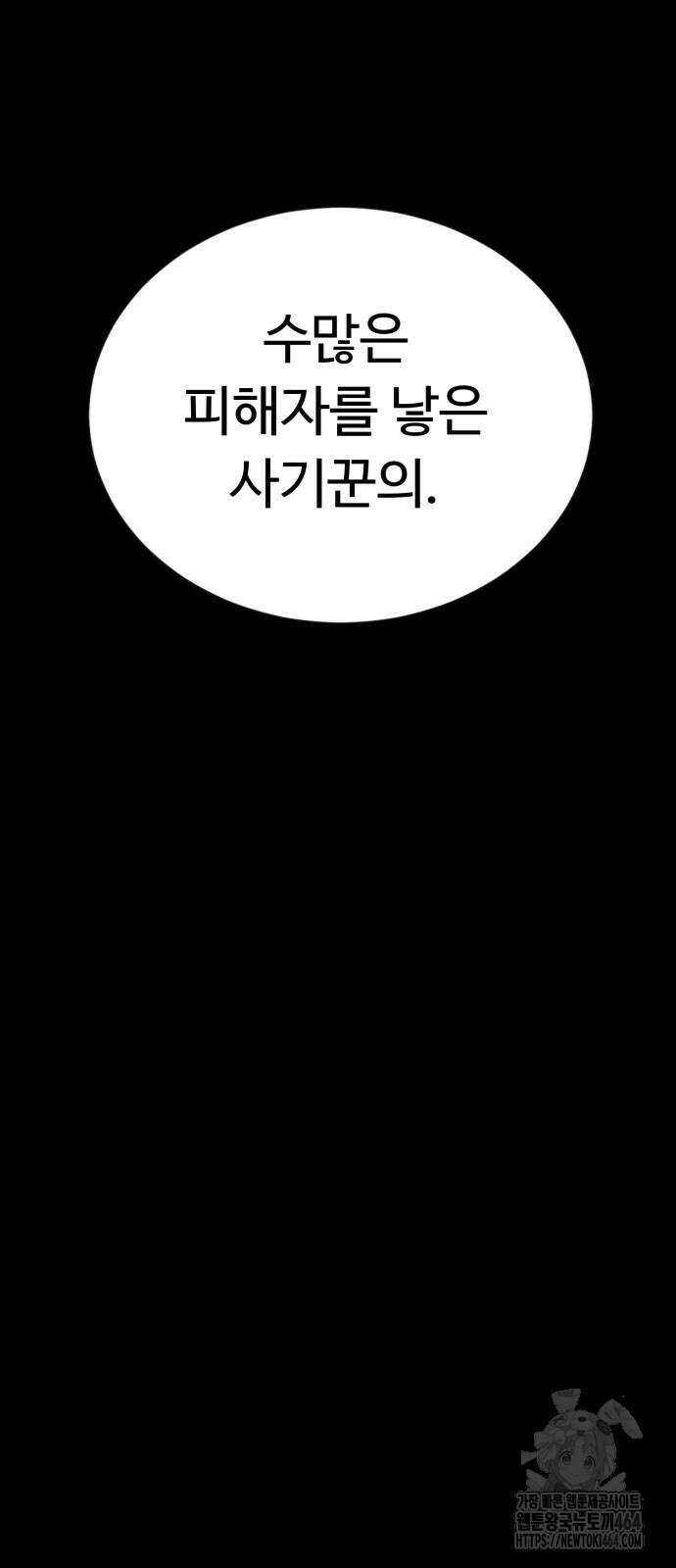세력들 25화 27