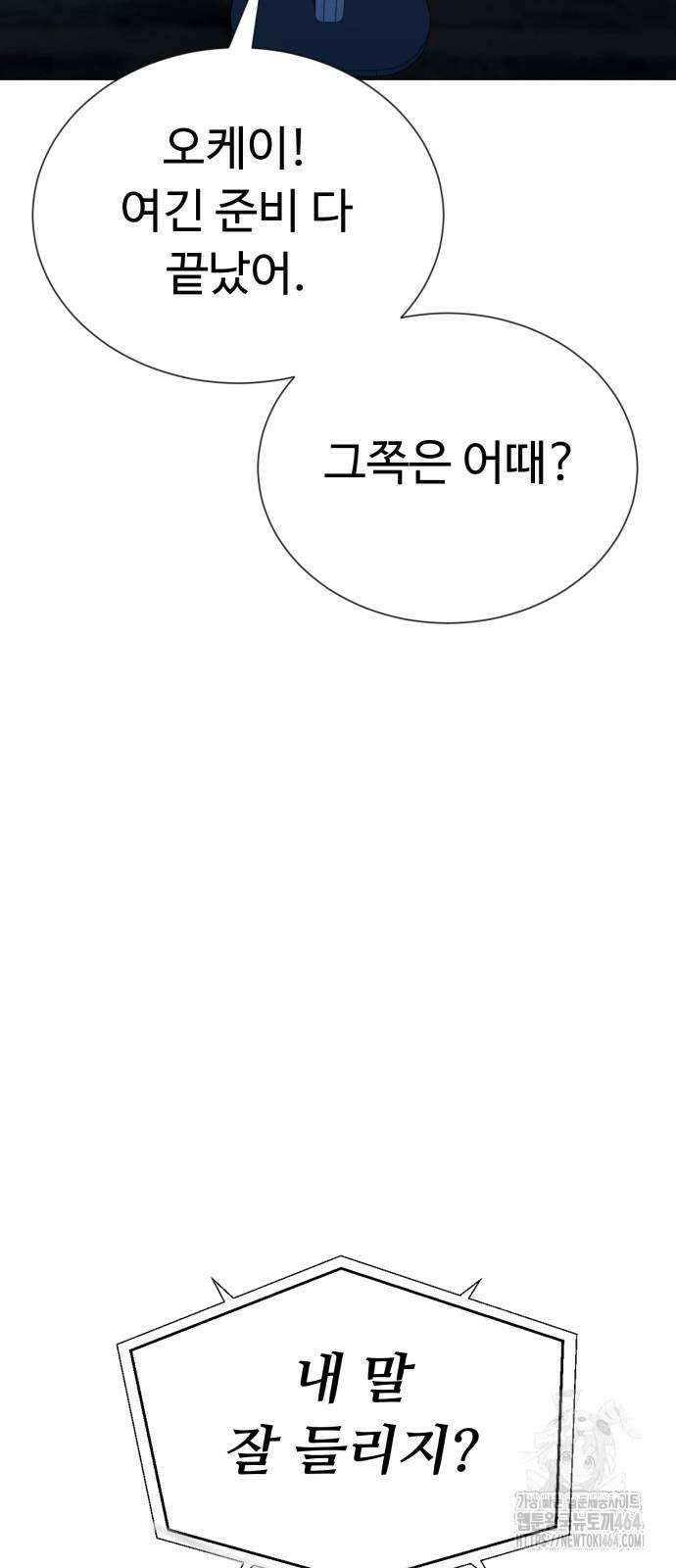 세력들 25화 34
