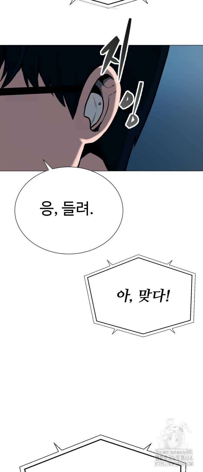 세력들 25화 35