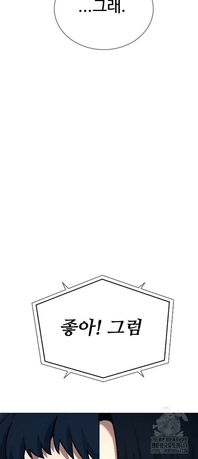 세력들 25화 38