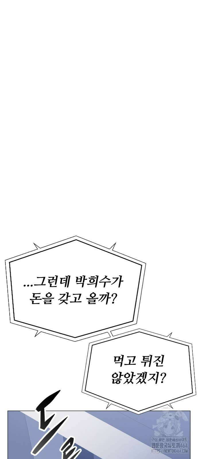 세력들 25화 40