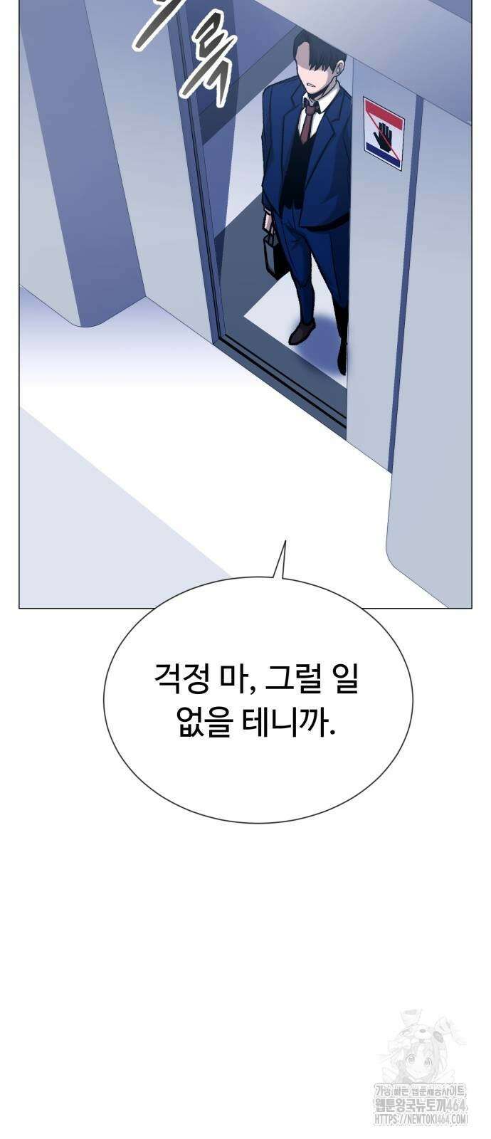 세력들 25화 41