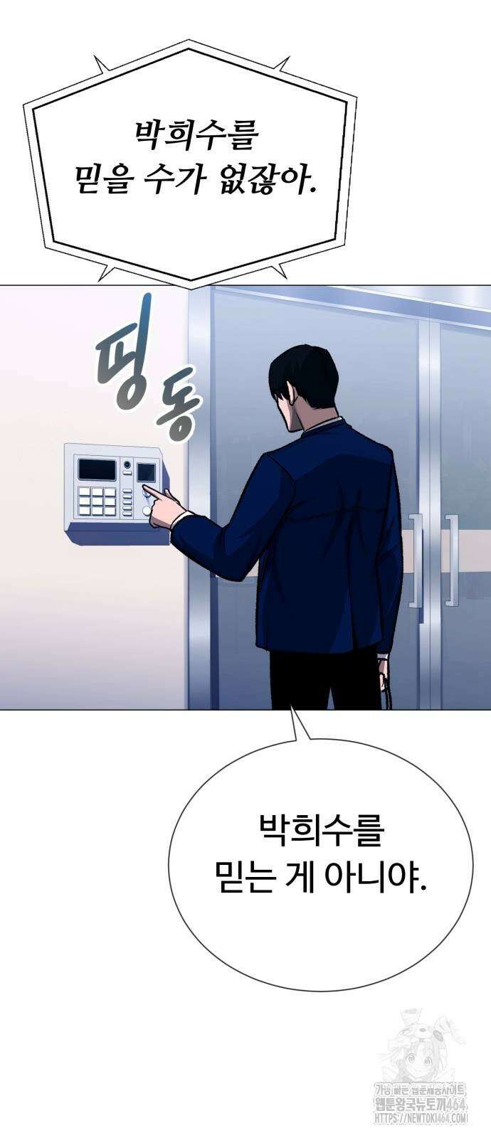 세력들 25화 42
