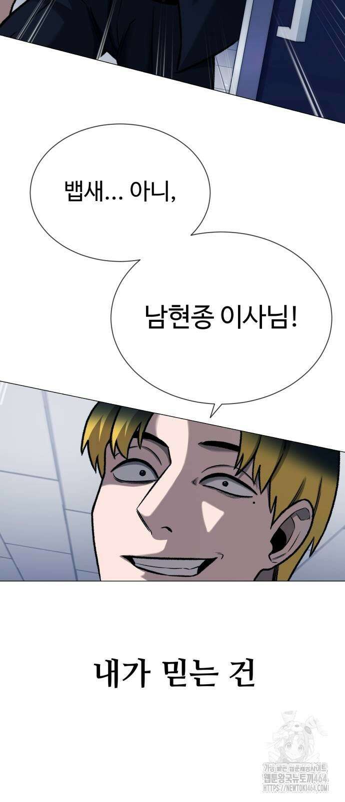 세력들 25화 45