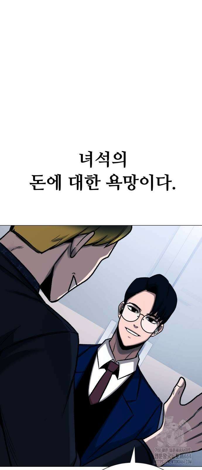 세력들 25화 46