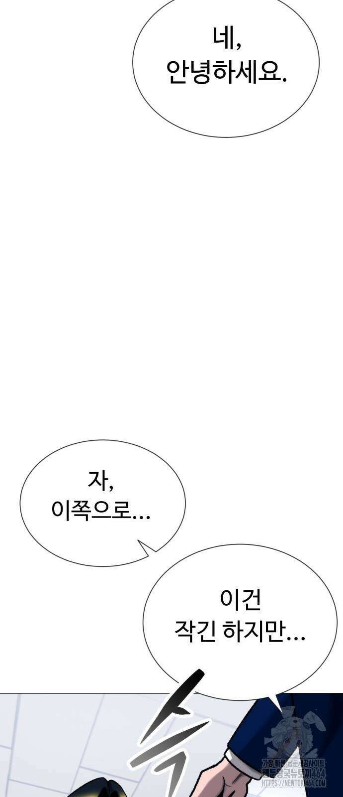 세력들 25화 47