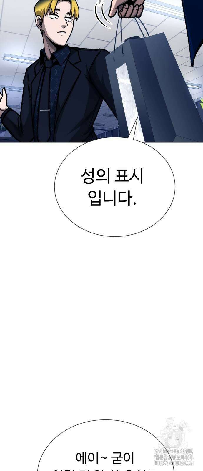 세력들 25화 48