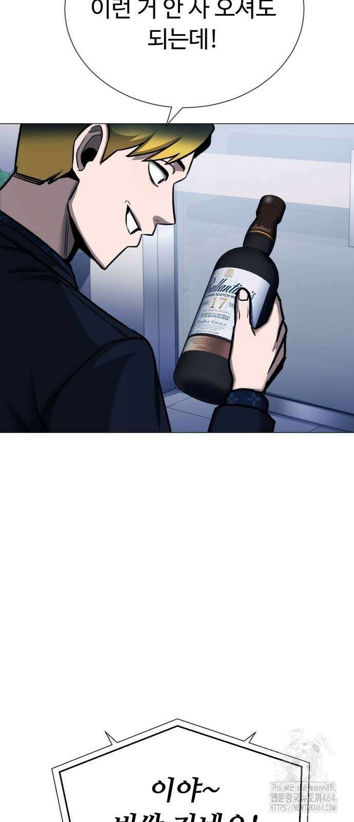 세력들 25화 49
