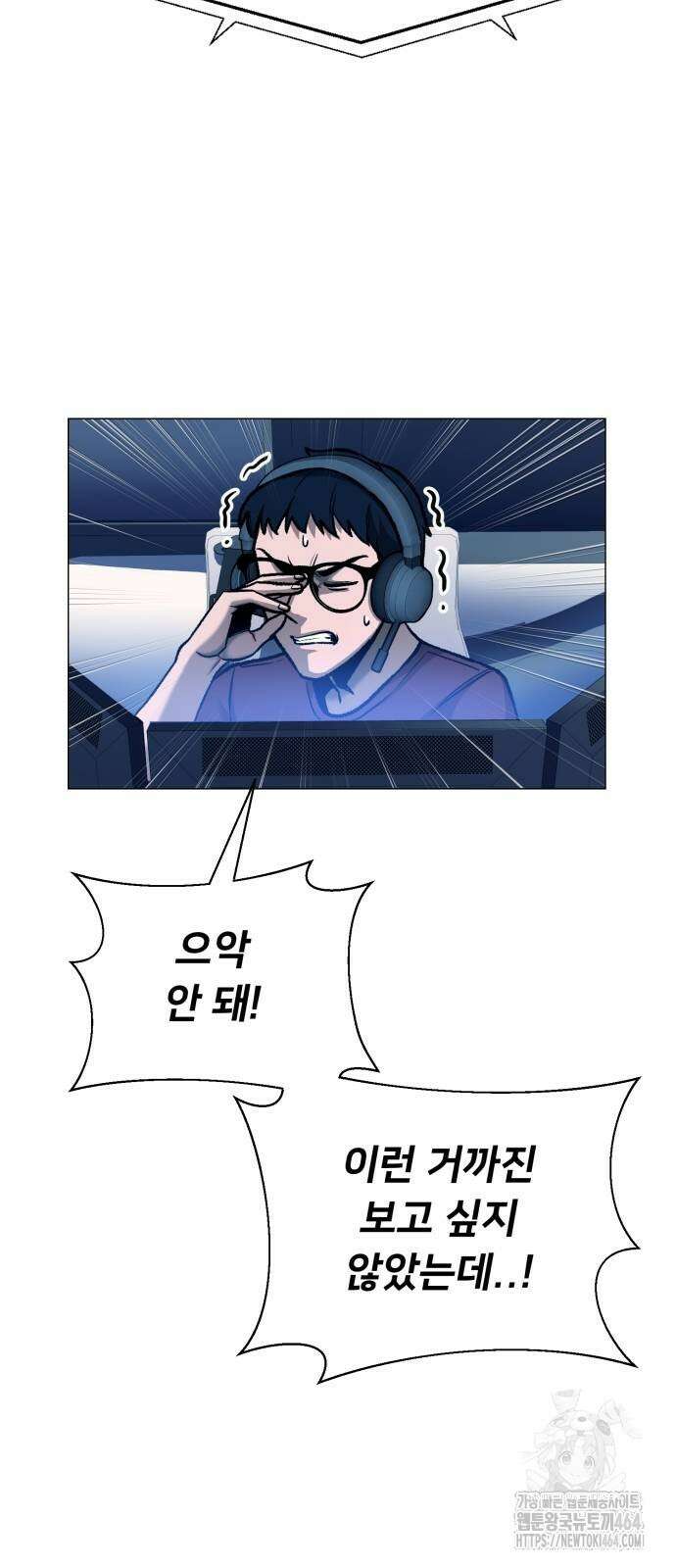세력들 25화 51
