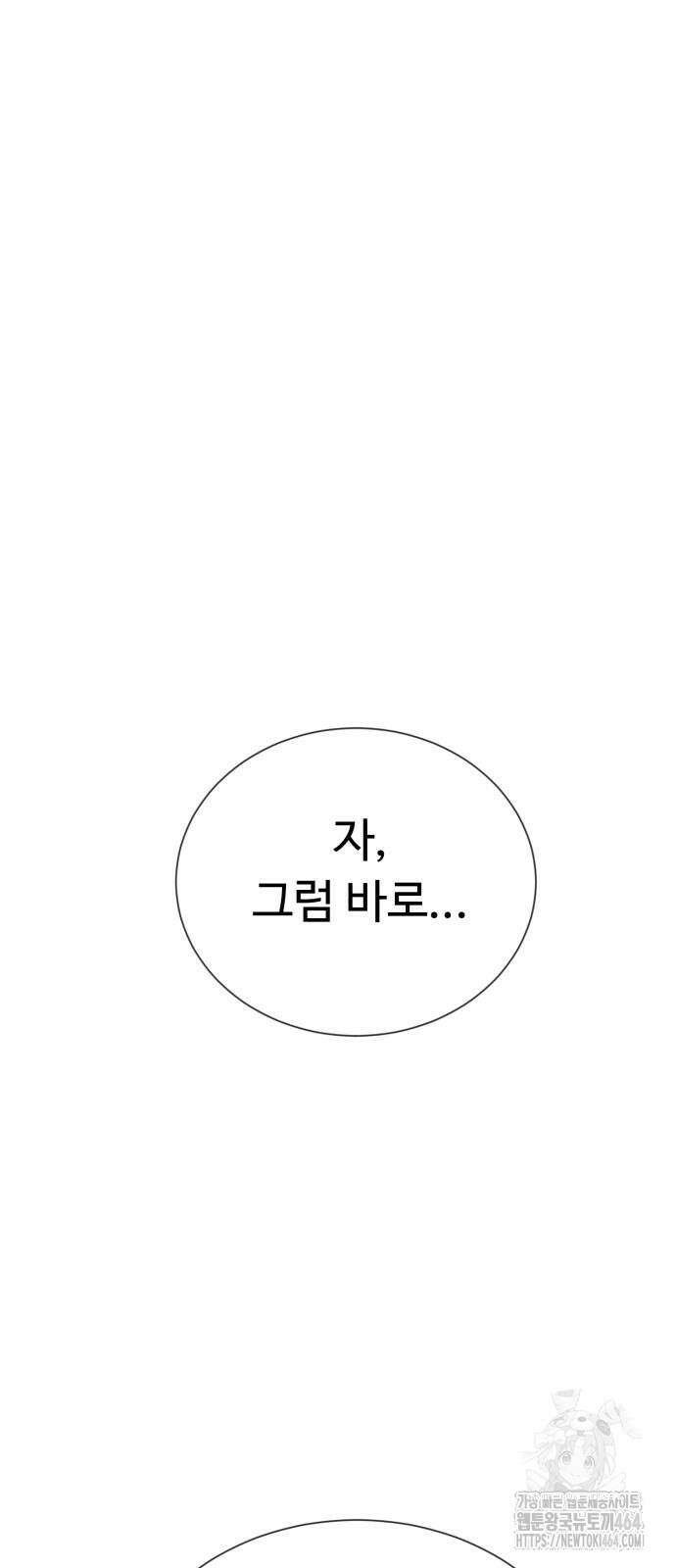 세력들 25화 52