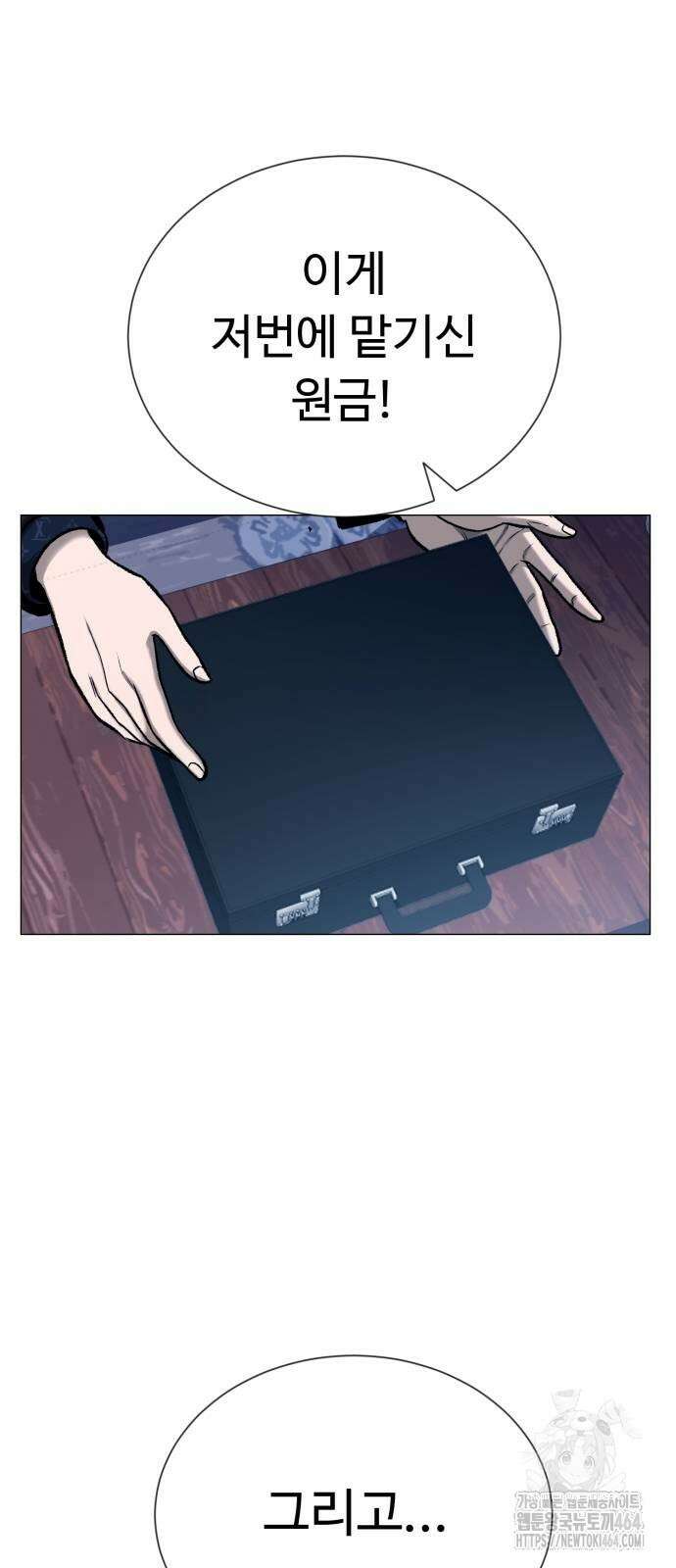 세력들 25화 54