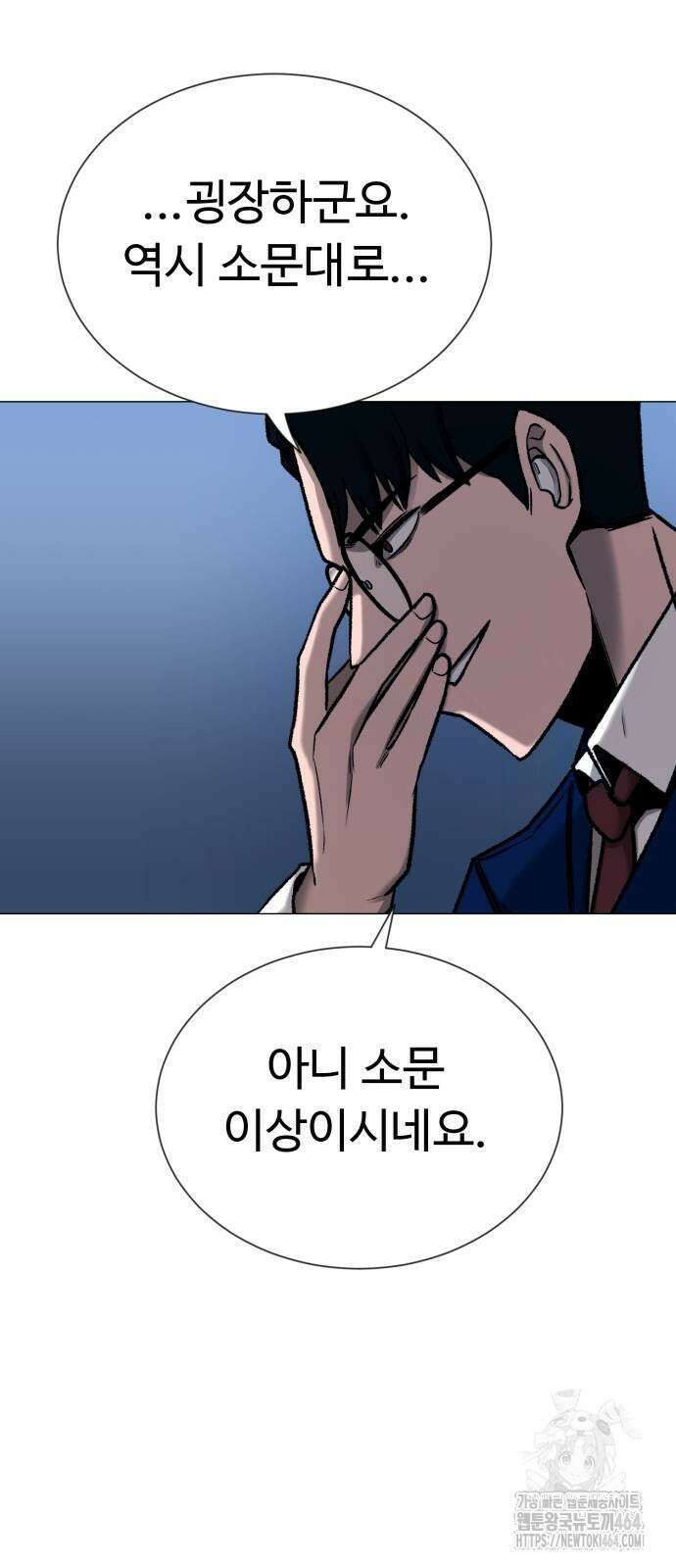 세력들 25화 59