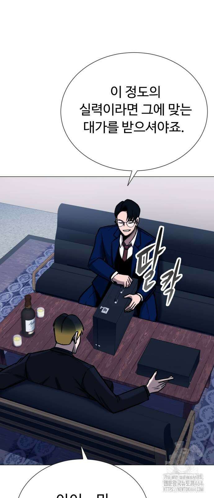 세력들 25화 60