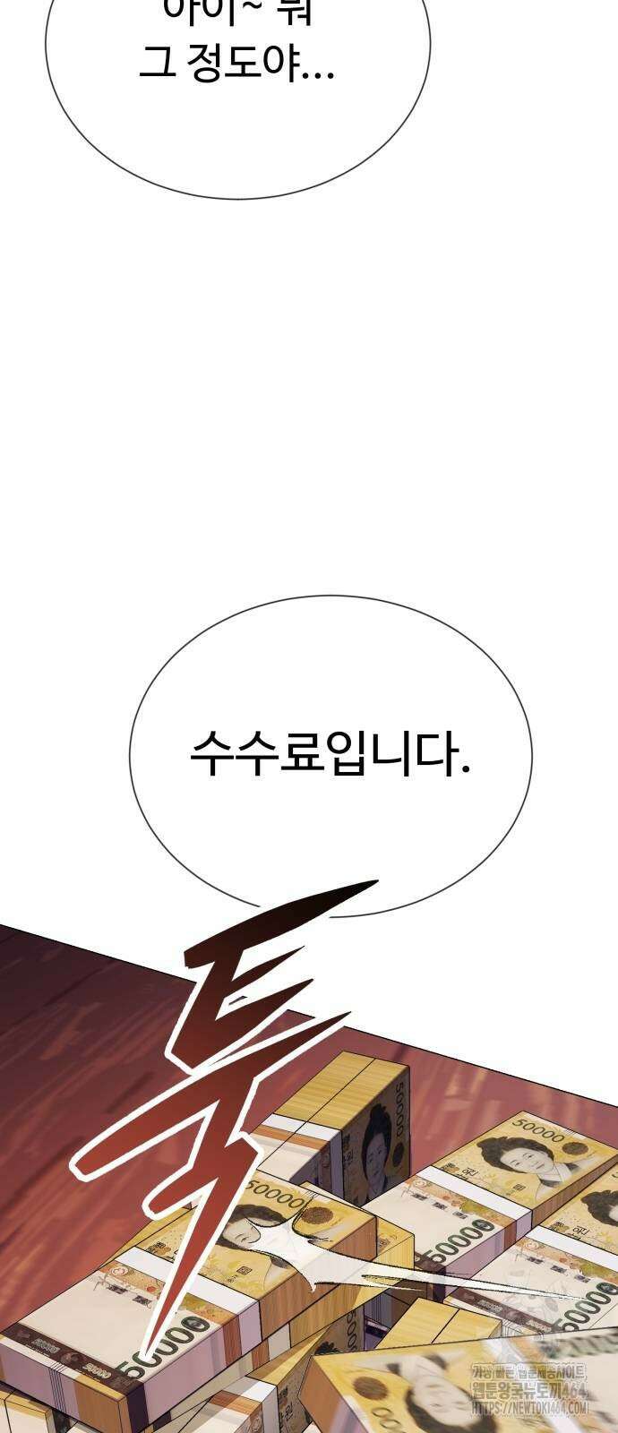 세력들 25화 61