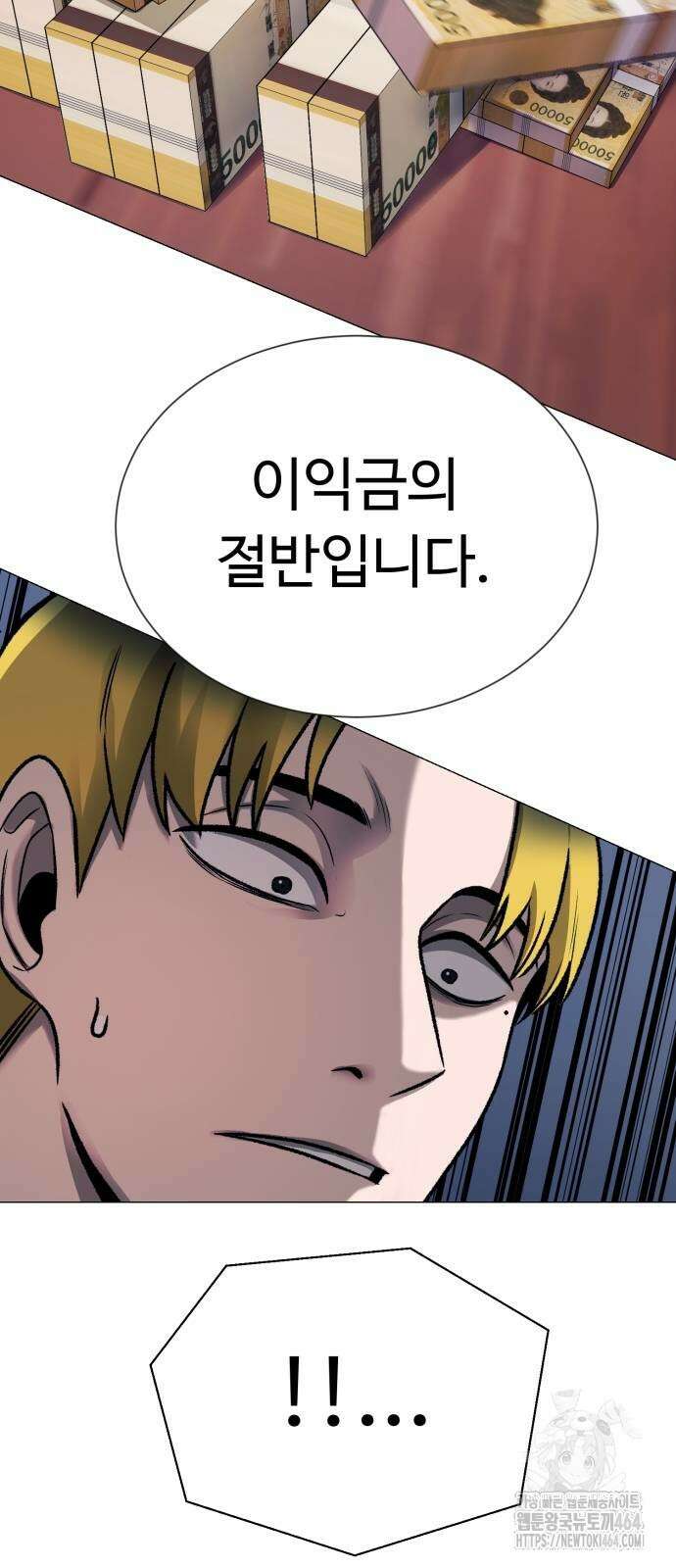 세력들 25화 62
