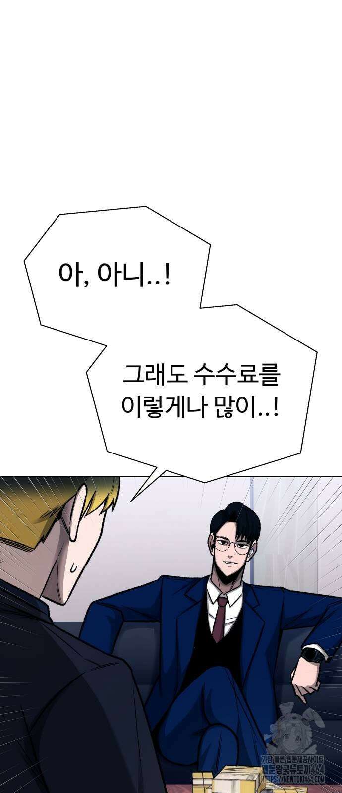 세력들 25화 63