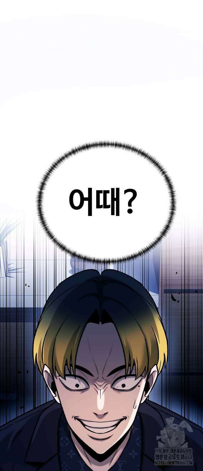 세력들 25화 66