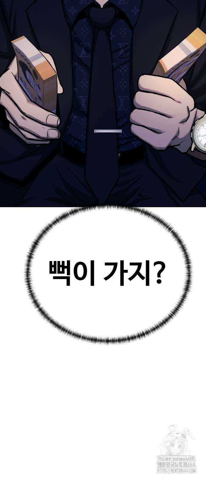 세력들 25화 67