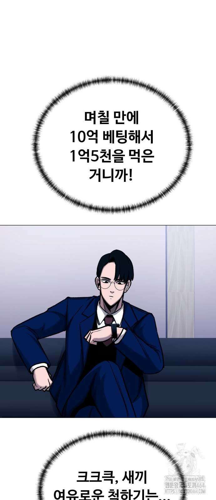 세력들 25화 68