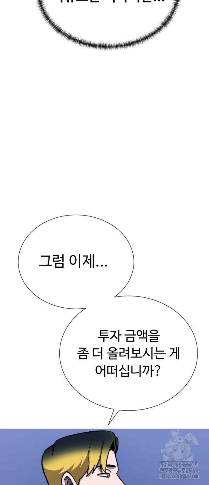 세력들 25화 69