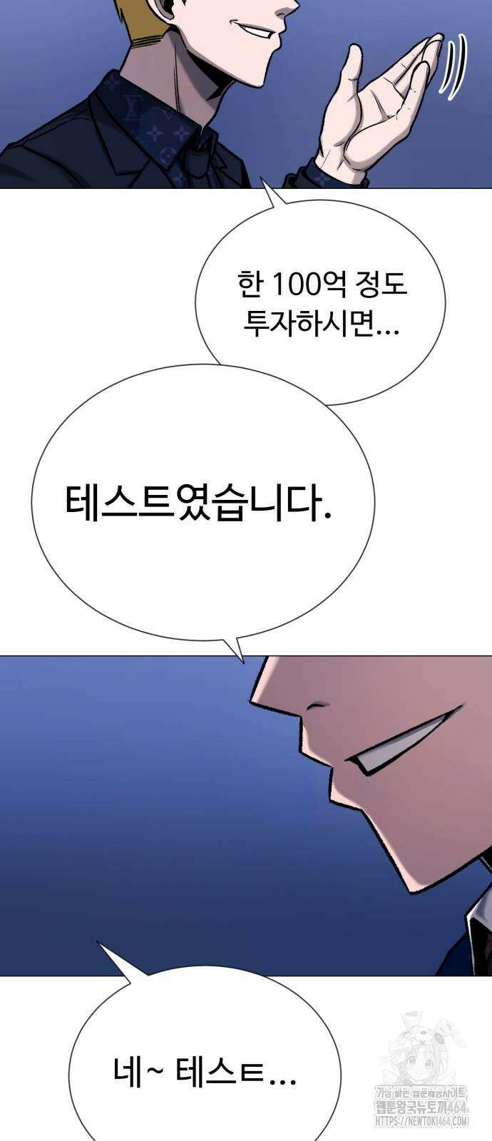 세력들 25화 70