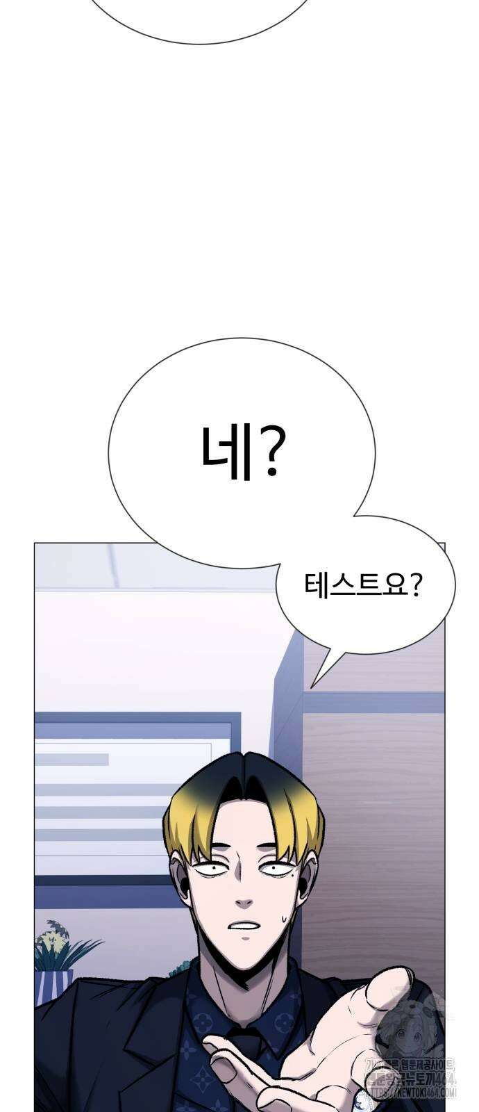 세력들 25화 71