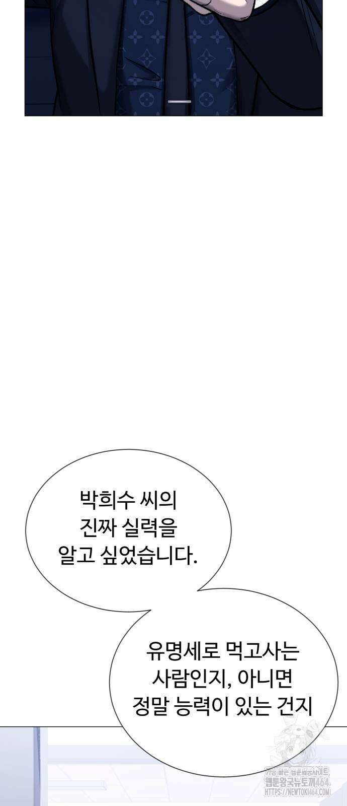 세력들 25화 72