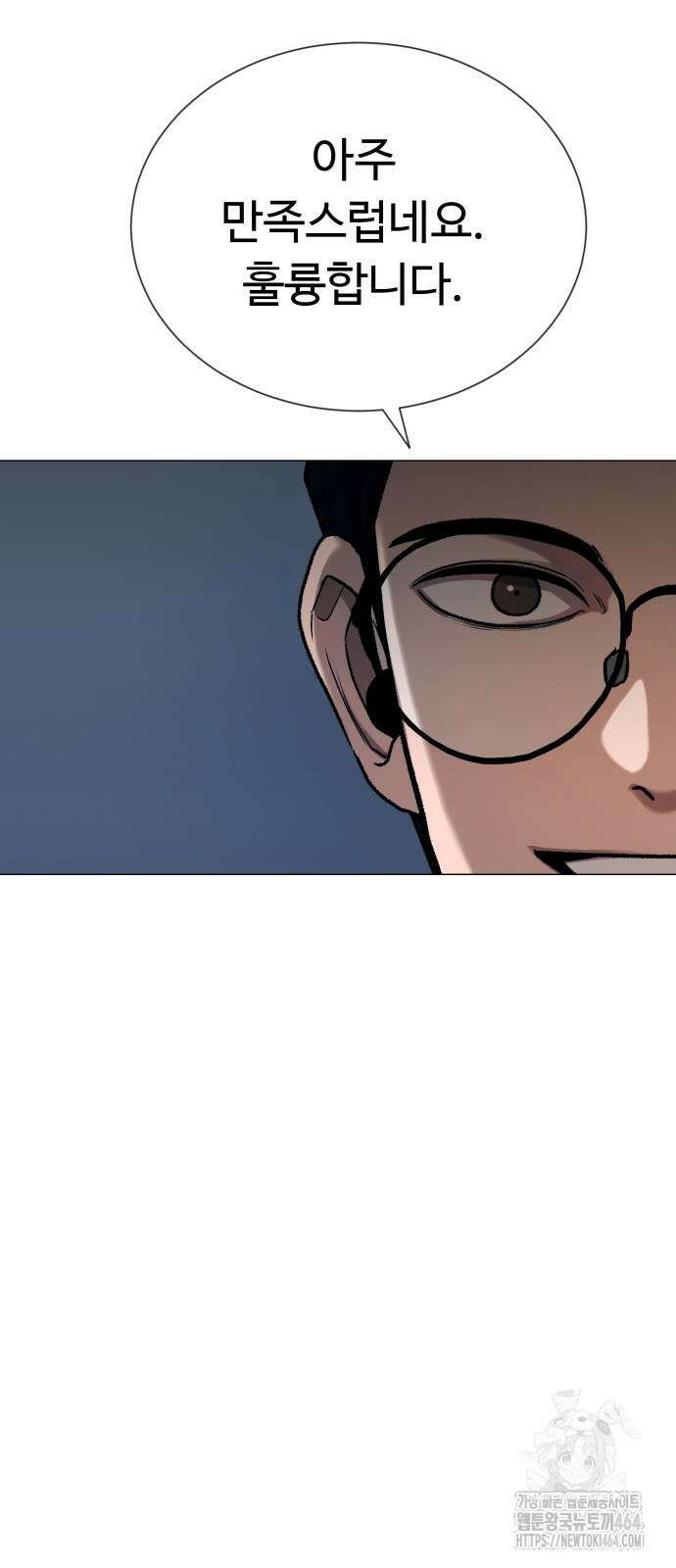 세력들 25화 74
