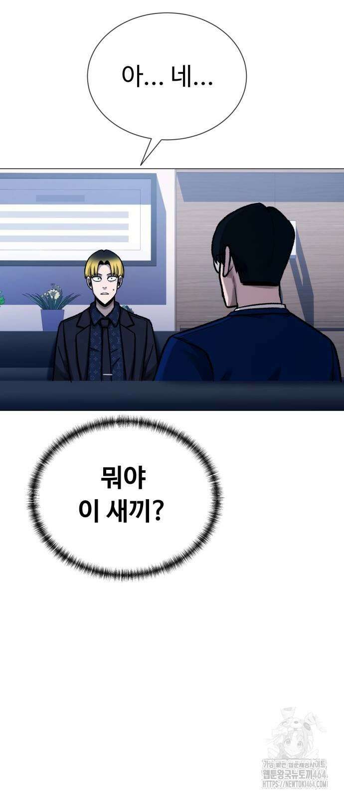 세력들 25화 75
