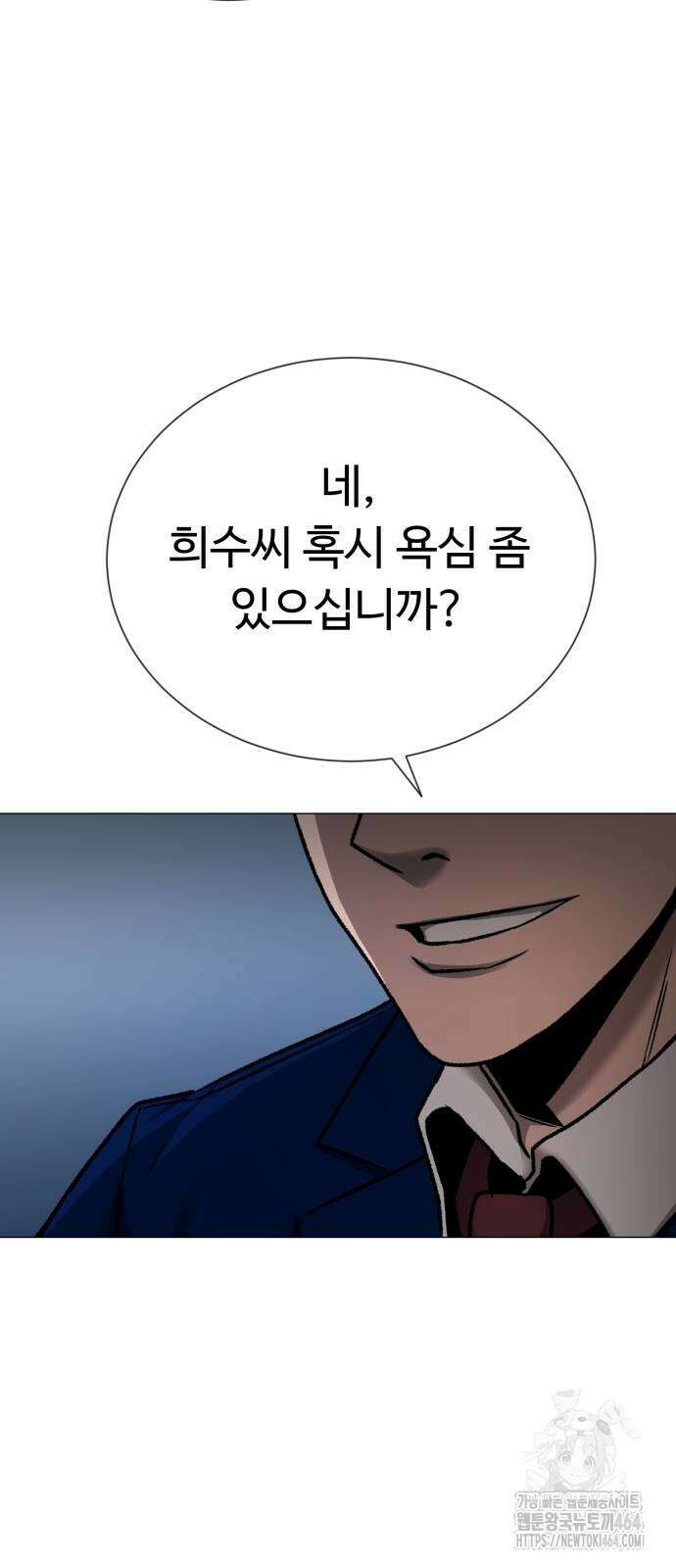 세력들 25화 77