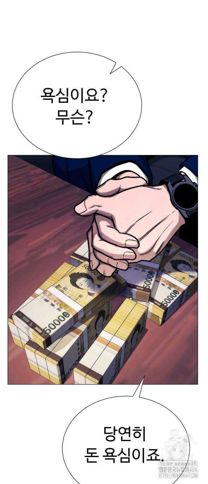 세력들 25화 78