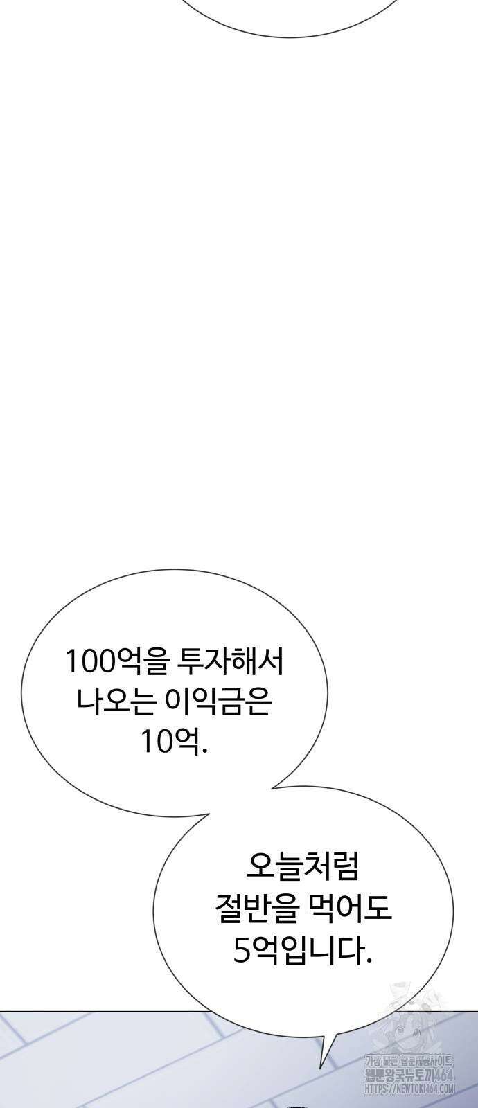 세력들 25화 79