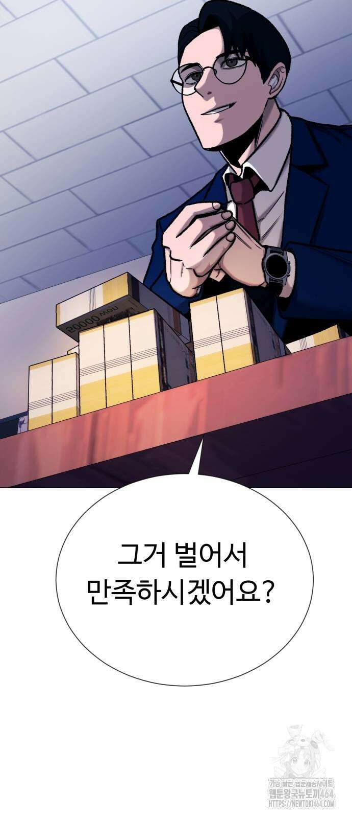 세력들 25화 80