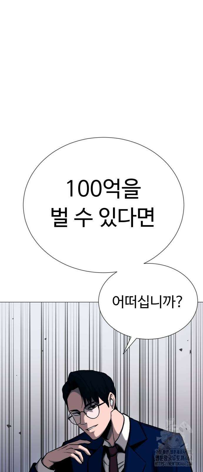 세력들 25화 82