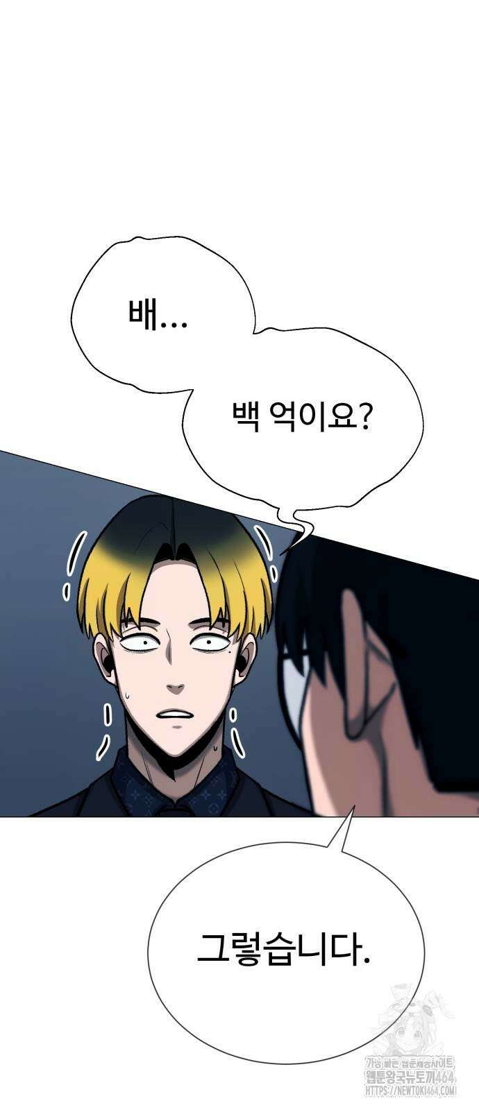 세력들 25화 84