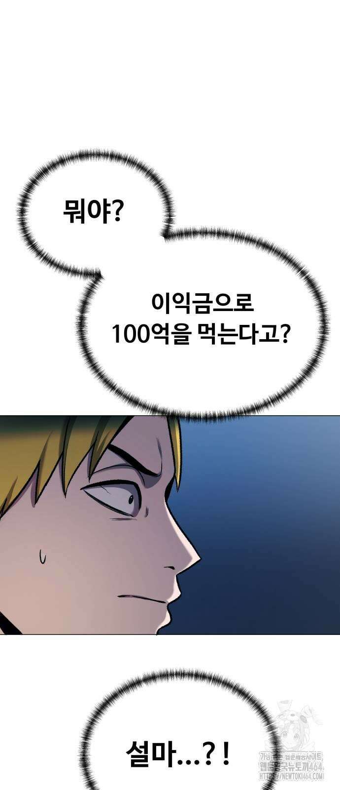 세력들 25화 85