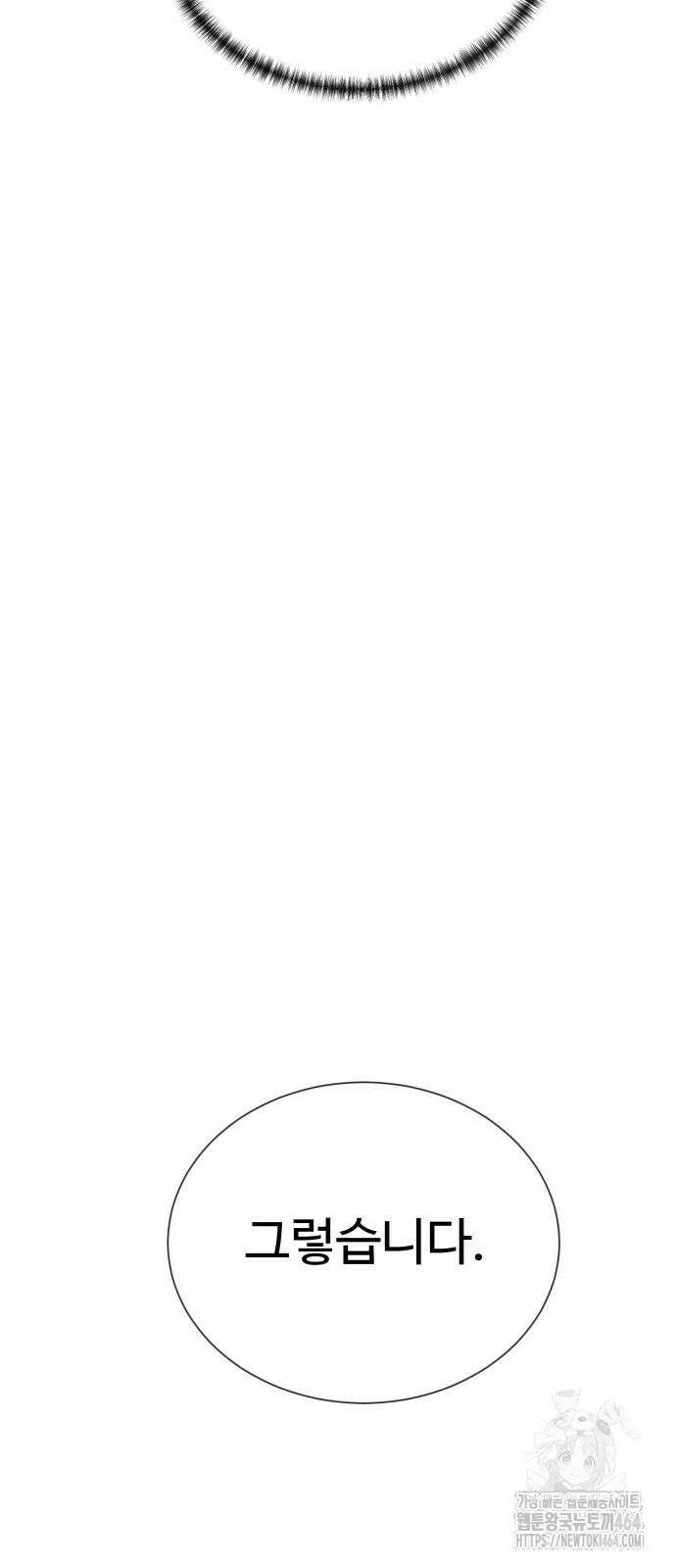 세력들 25화 86