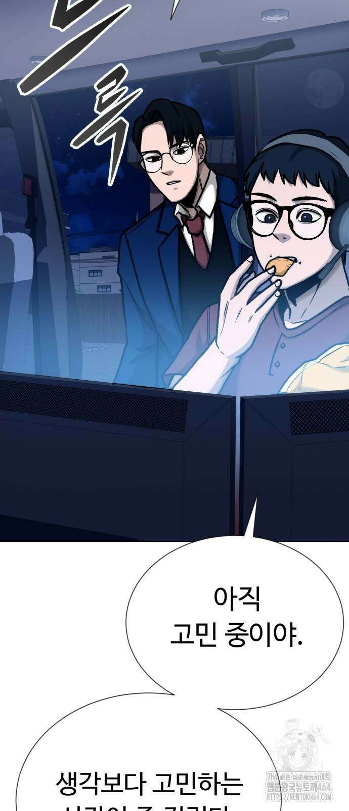 세력들 25화 92