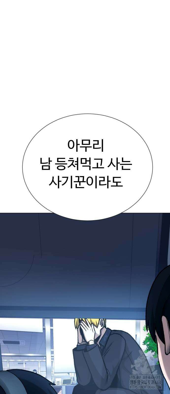 세력들 25화 95