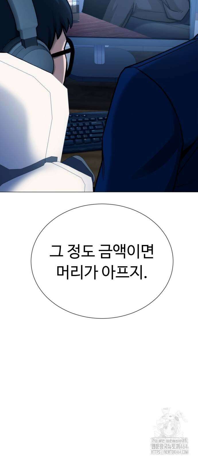 세력들 25화 96