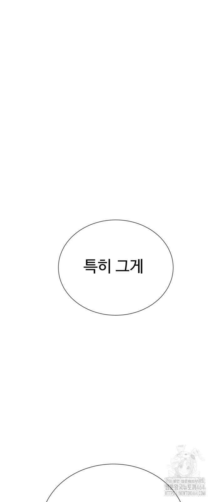세력들 25화 97