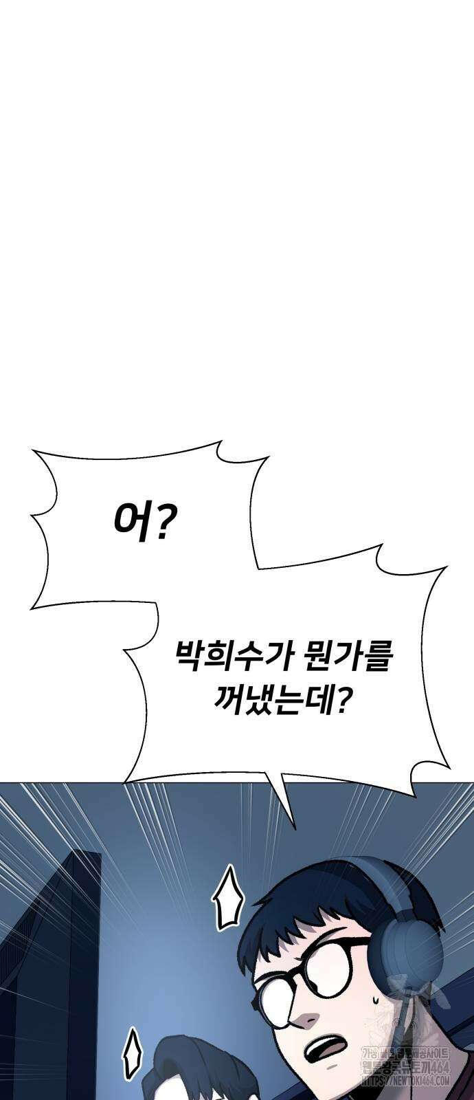 세력들 25화 103