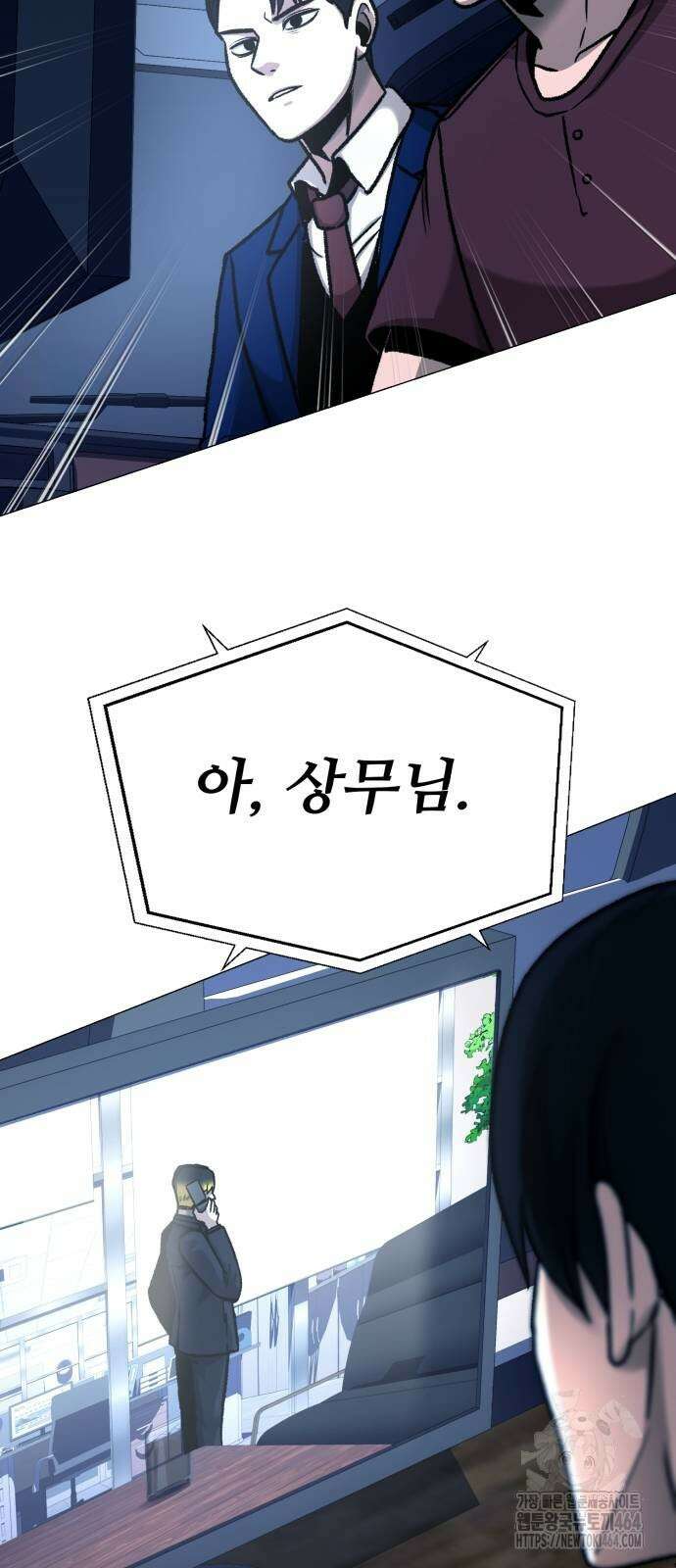 세력들 25화 104
